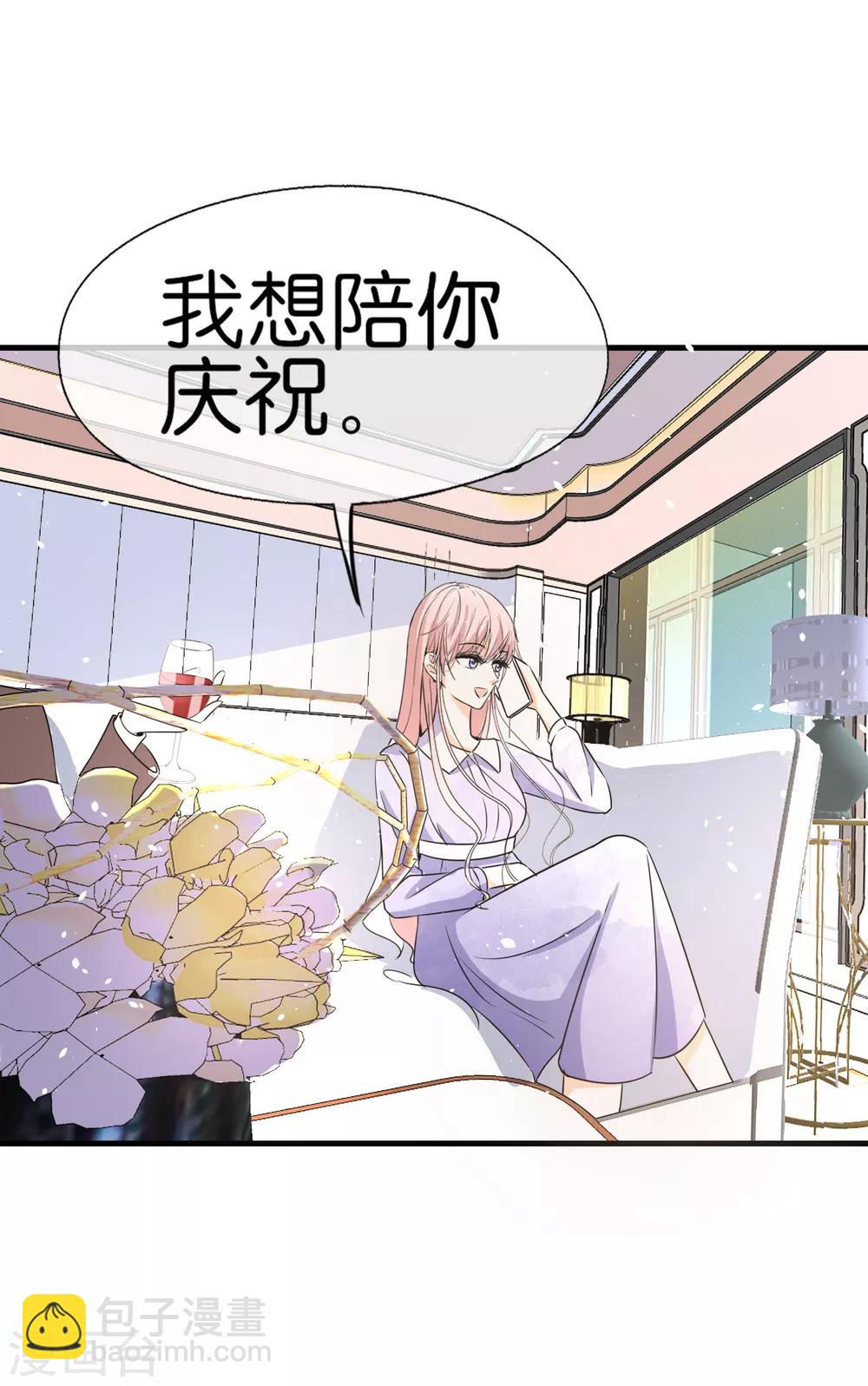 🍛契约冷妻不好惹 第62话 她是厉氏的女主人 第29页