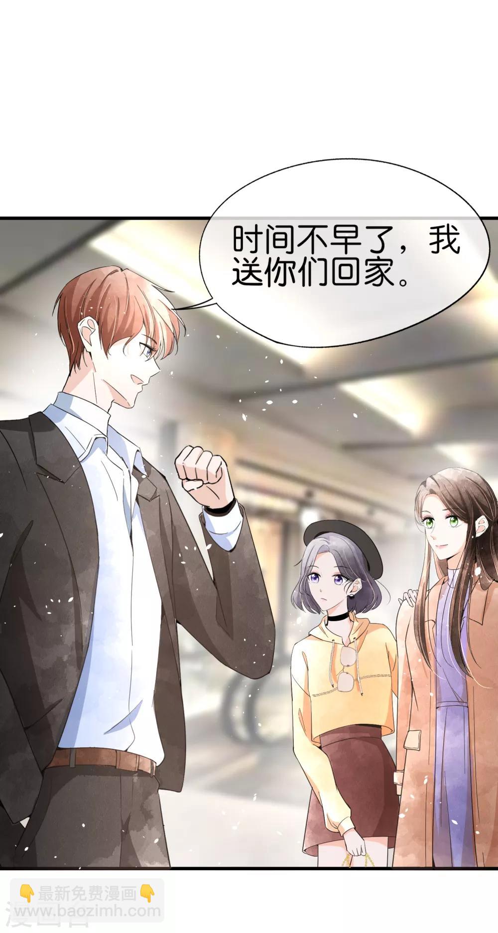 🍛契约冷妻不好惹 第62话 她是厉氏的女主人 第3页