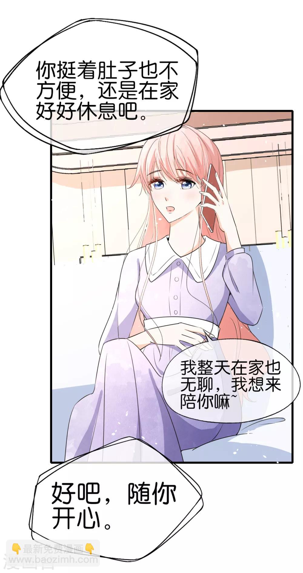 🍛契约冷妻不好惹 第62话 她是厉氏的女主人 第30页