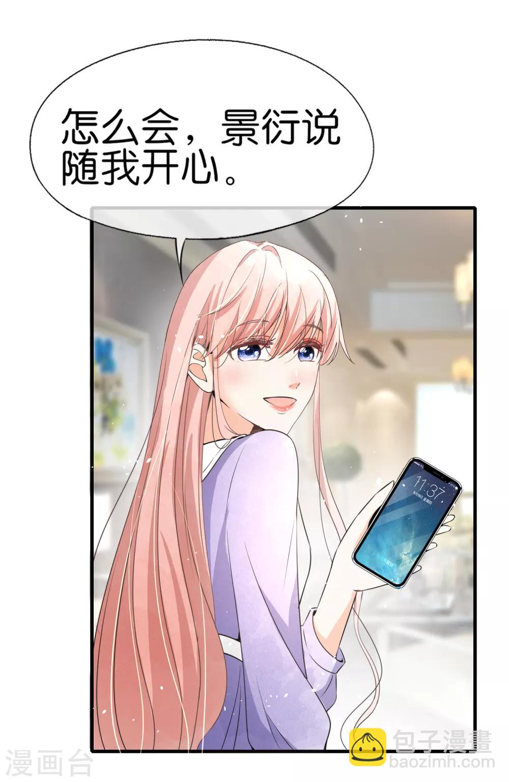🍛契约冷妻不好惹 第62话 她是厉氏的女主人 第34页