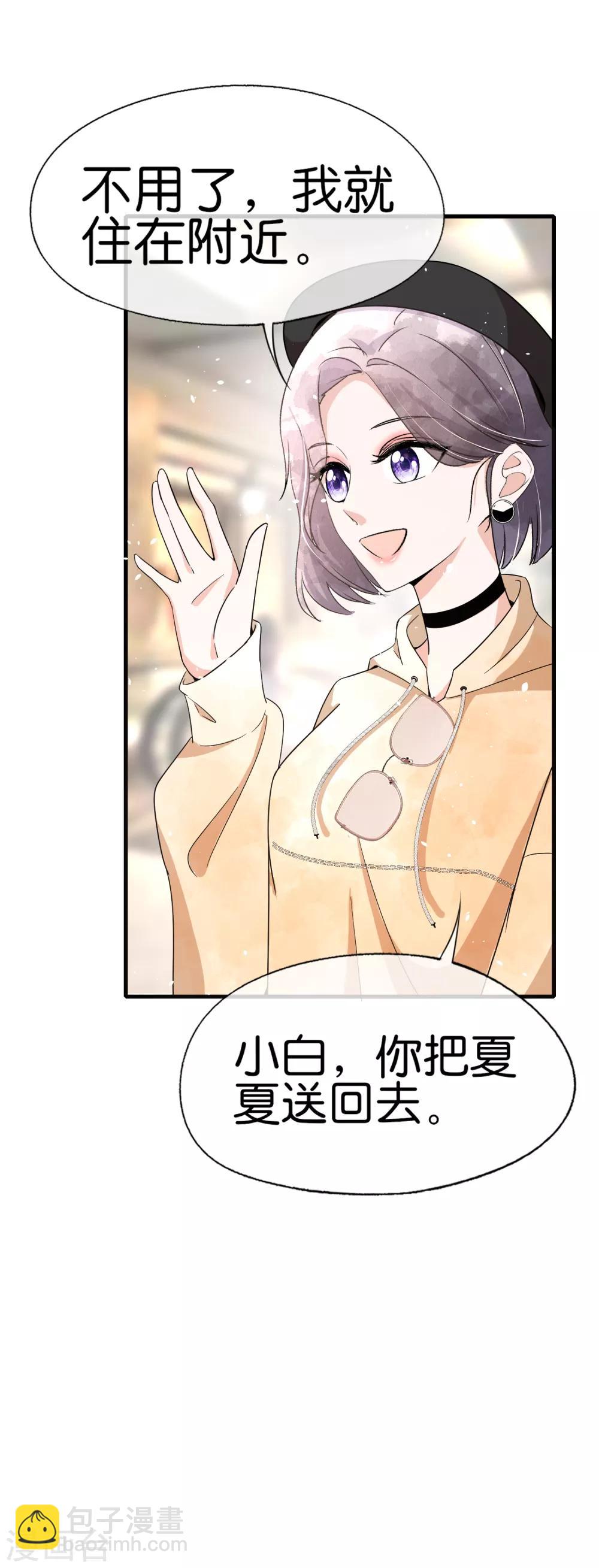 🍛契约冷妻不好惹 第62话 她是厉氏的女主人 第4页