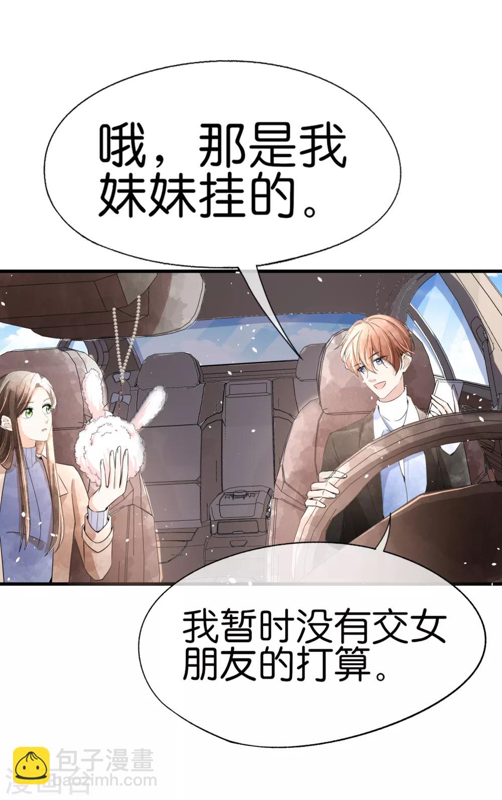 🍛契约冷妻不好惹 第62话 她是厉氏的女主人 第8页