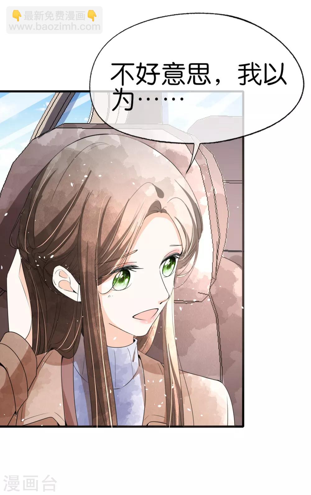 🍛契约冷妻不好惹 第62话 她是厉氏的女主人 第9页
