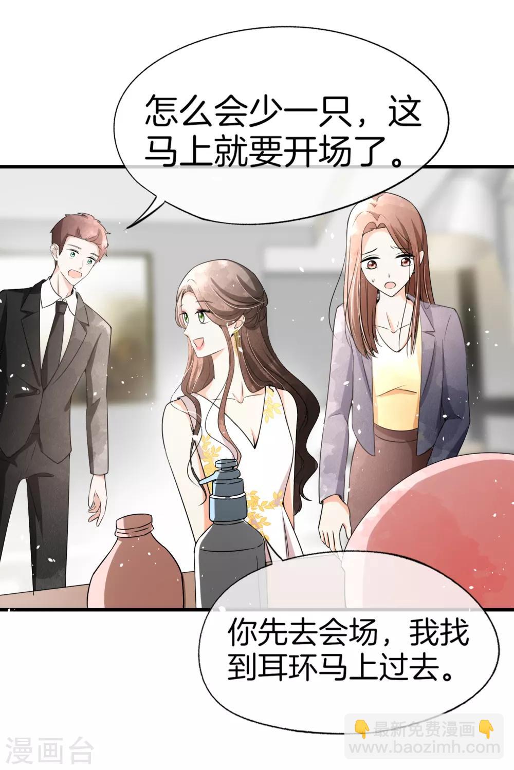 🍛契约冷妻不好惹 第63话 撞衫不可怕，谁丑谁尴尬 第10页
