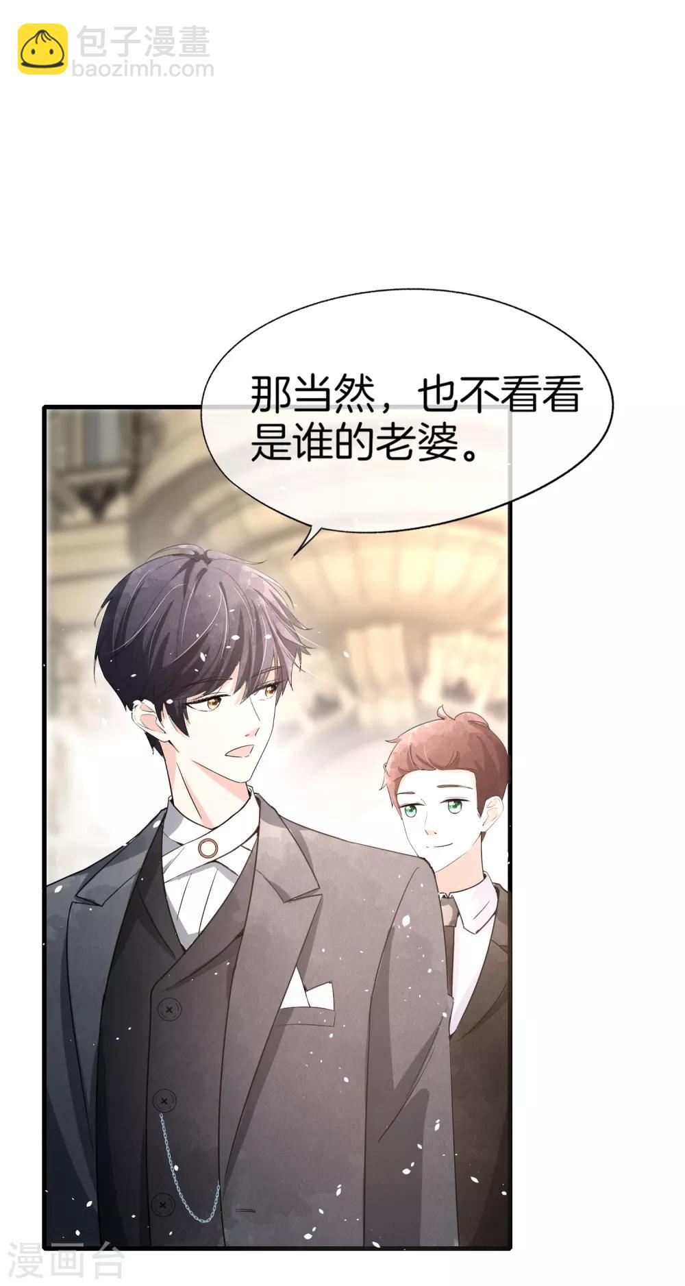 🍛契约冷妻不好惹 第63话 撞衫不可怕，谁丑谁尴尬 第17页