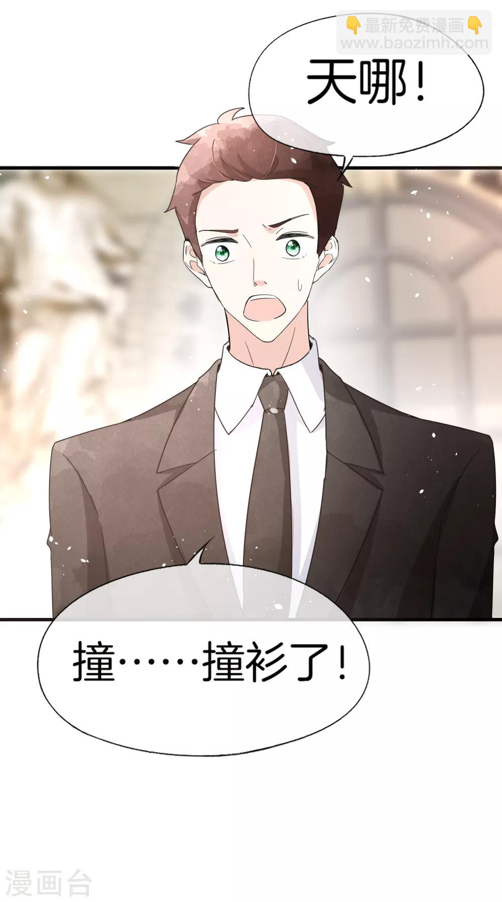 🍛契约冷妻不好惹 第63话 撞衫不可怕，谁丑谁尴尬 第18页