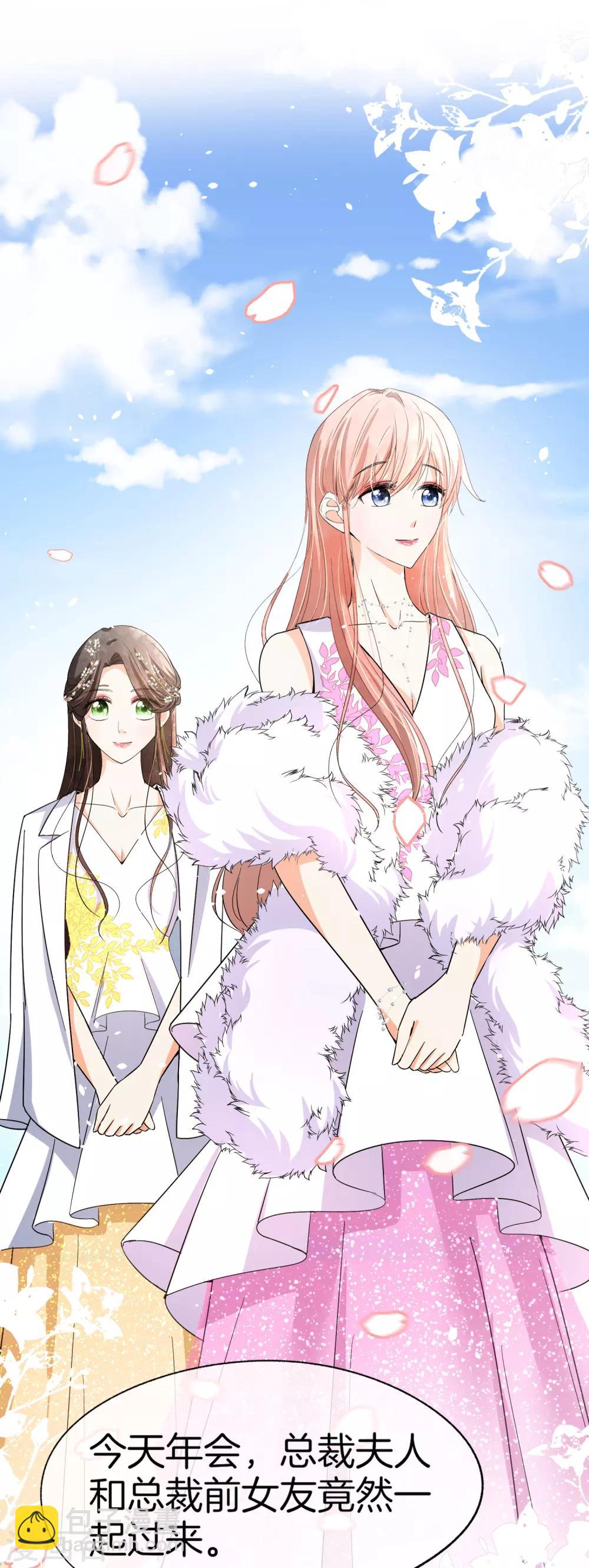 🍛契约冷妻不好惹 第63话 撞衫不可怕，谁丑谁尴尬 第22页