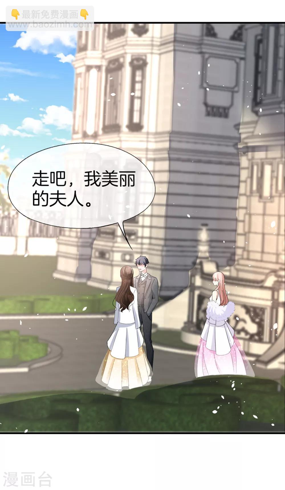 🍛契约冷妻不好惹 第63话 撞衫不可怕，谁丑谁尴尬 第28页