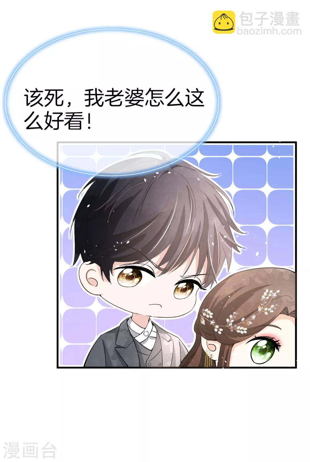 🍛契约冷妻不好惹 第63话 撞衫不可怕，谁丑谁尴尬 第31页
