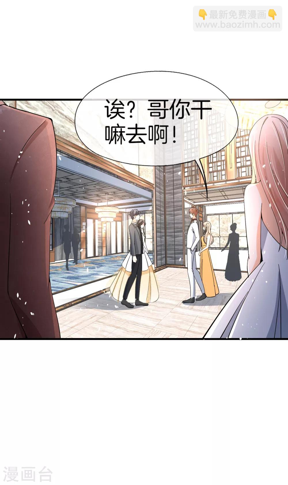 🍛契约冷妻不好惹 第63话 撞衫不可怕，谁丑谁尴尬 第34页