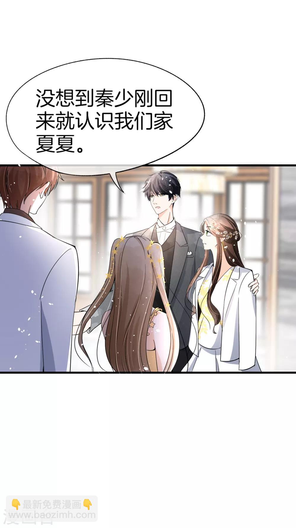 🍛契约冷妻不好惹 第63话 撞衫不可怕，谁丑谁尴尬 第36页