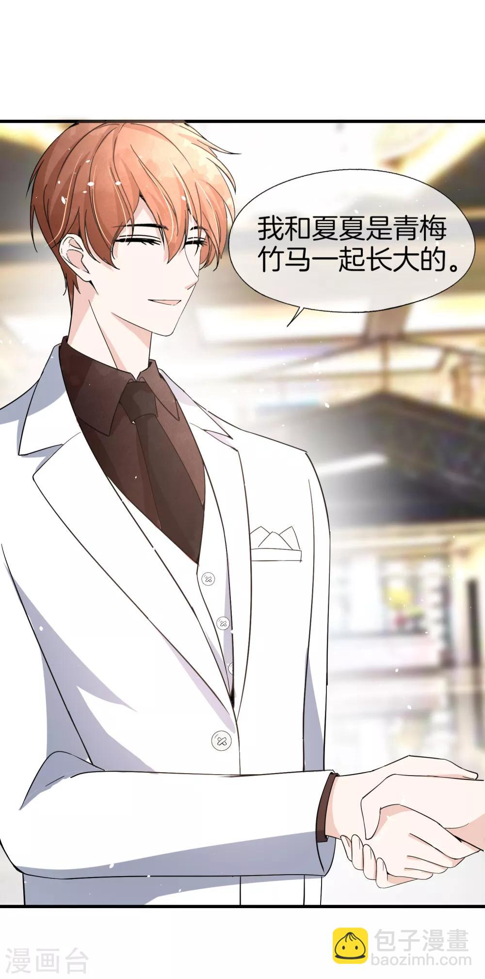 🍛契约冷妻不好惹 第63话 撞衫不可怕，谁丑谁尴尬 第37页