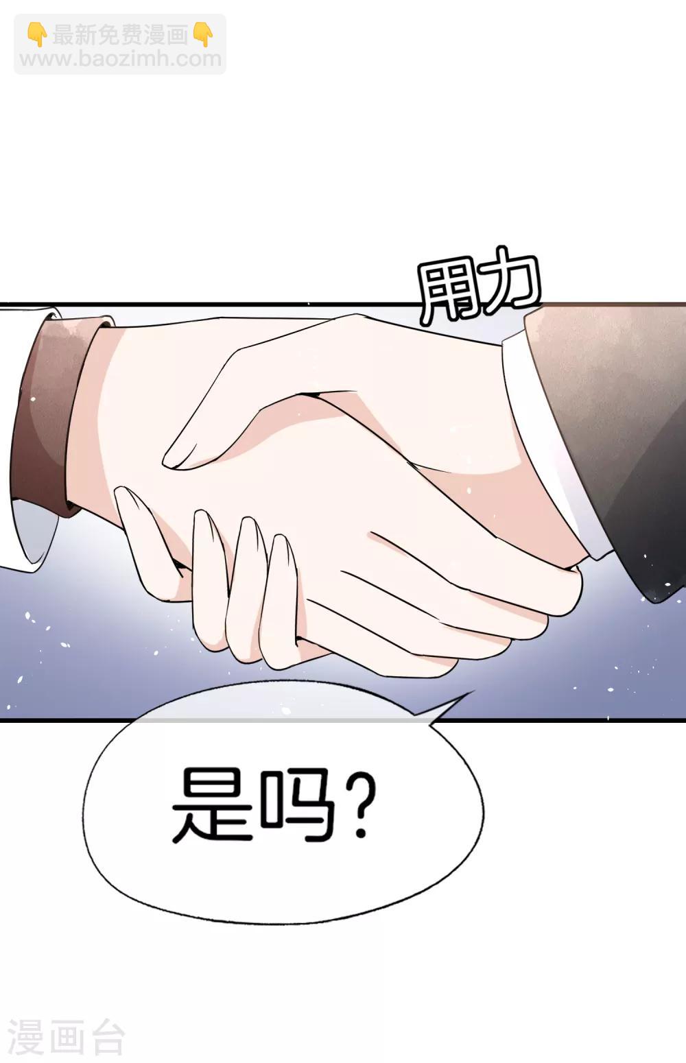 🍛契约冷妻不好惹 第63话 撞衫不可怕，谁丑谁尴尬 第38页
