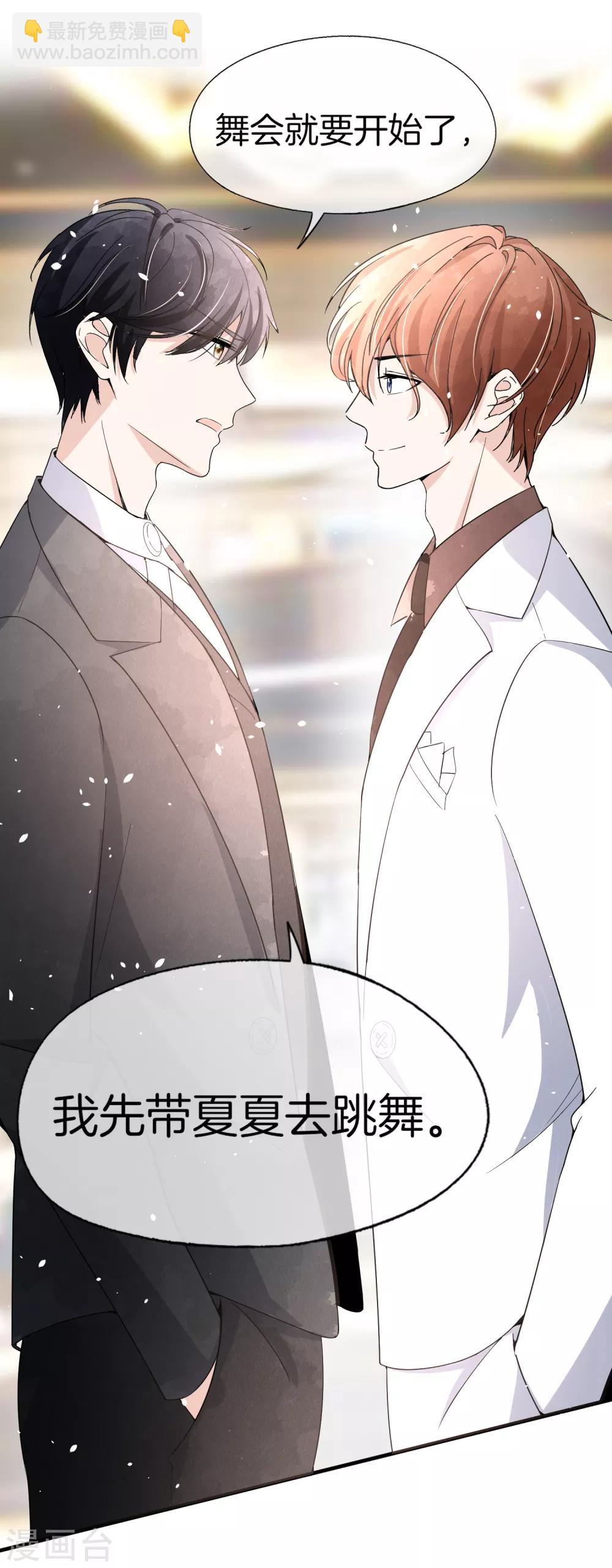 🍛契约冷妻不好惹 第63话 撞衫不可怕，谁丑谁尴尬 第39页