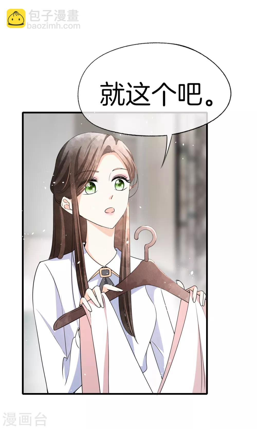 🍛契约冷妻不好惹 第63话 撞衫不可怕，谁丑谁尴尬 第4页