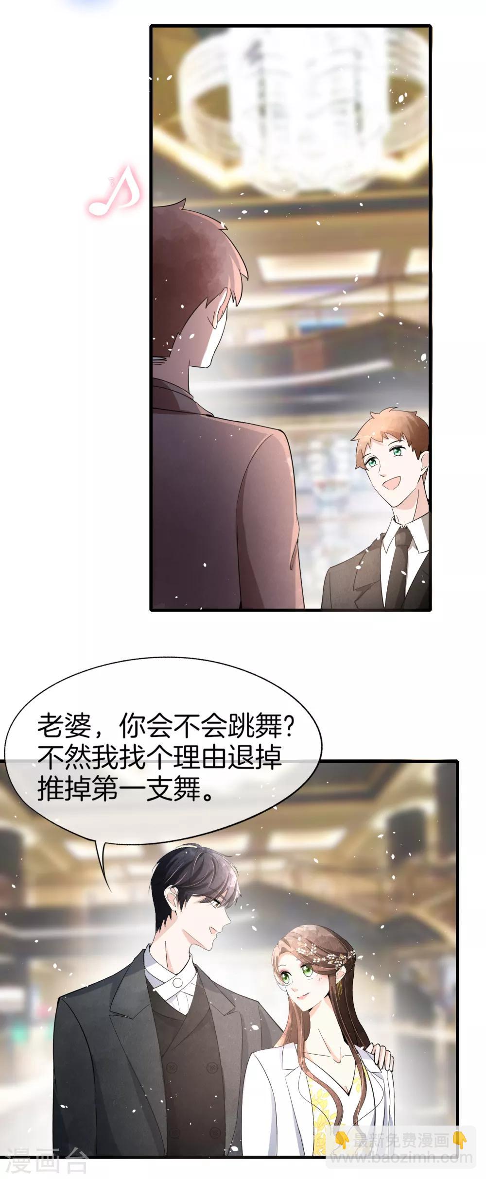 🍛契约冷妻不好惹 第63话 撞衫不可怕，谁丑谁尴尬 第41页