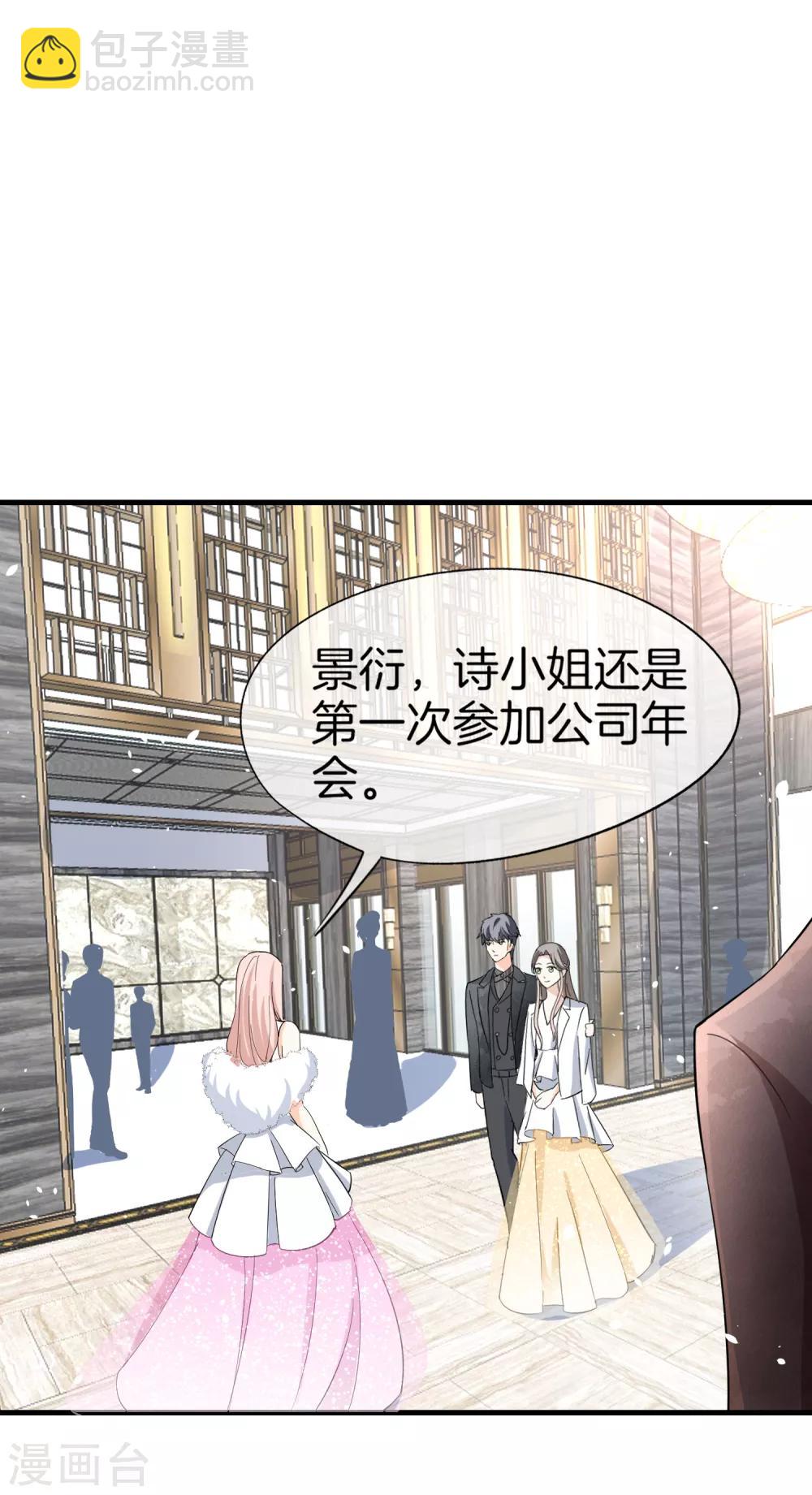 🍛契约冷妻不好惹 第63话 撞衫不可怕，谁丑谁尴尬 第42页