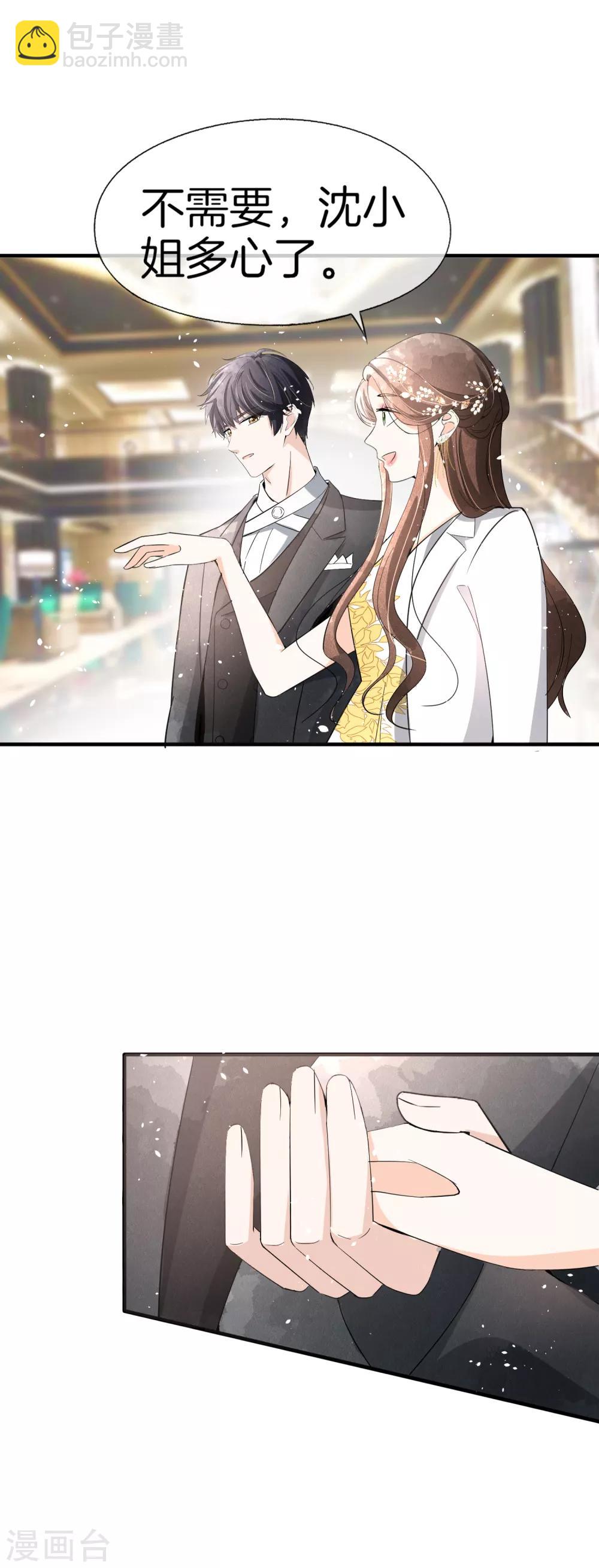 🍛契约冷妻不好惹 第63话 撞衫不可怕，谁丑谁尴尬 第44页