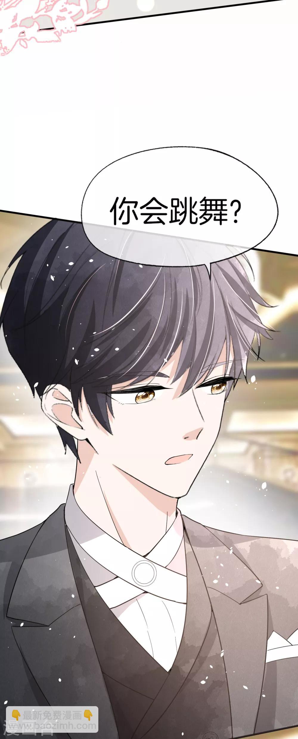 🍛契约冷妻不好惹 第63话 撞衫不可怕，谁丑谁尴尬 第46页