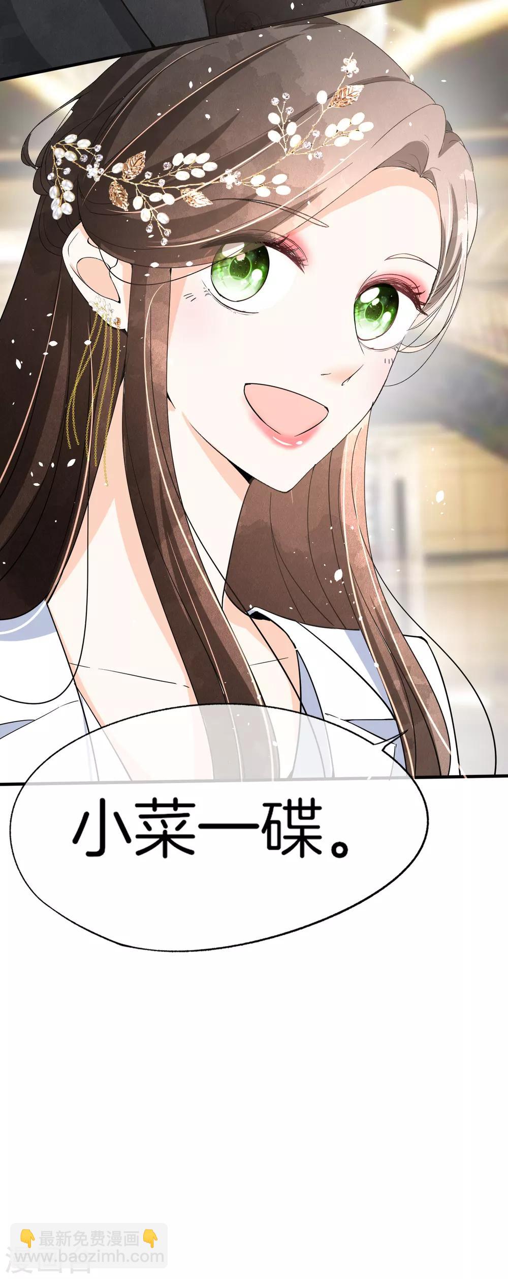 🍛契约冷妻不好惹 第63话 撞衫不可怕，谁丑谁尴尬 第47页