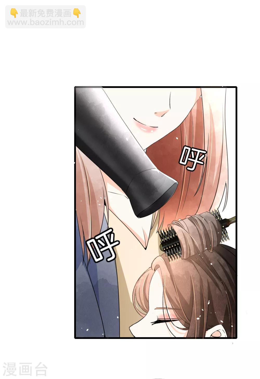 🍛契约冷妻不好惹 第63话 撞衫不可怕，谁丑谁尴尬 第5页