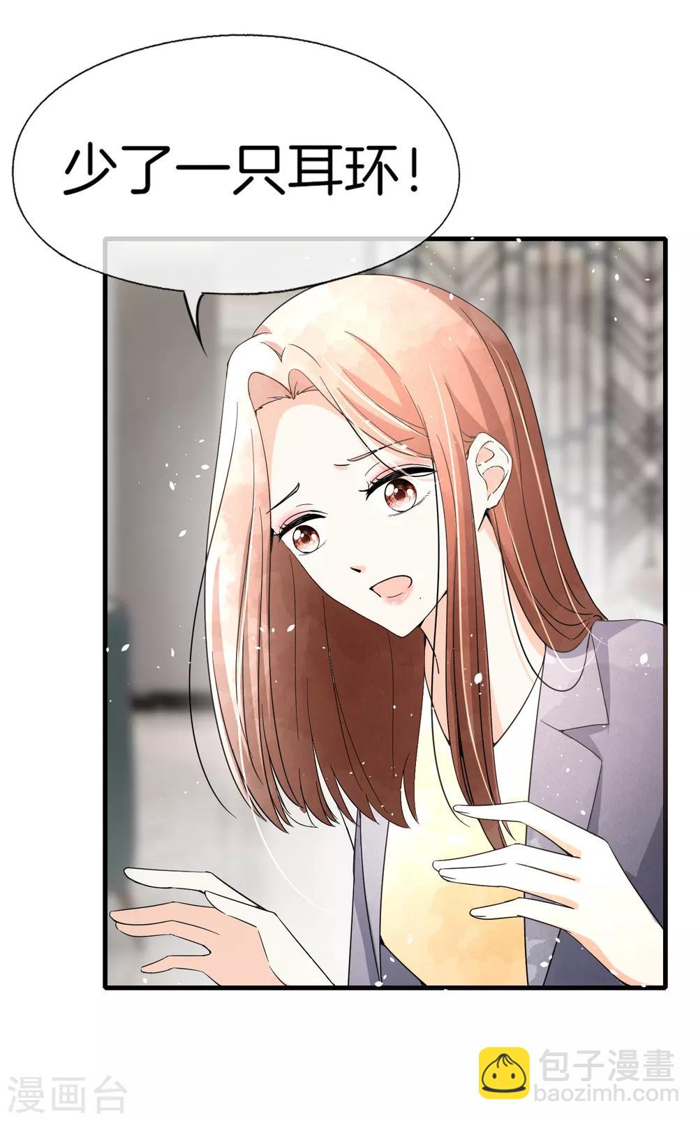 🍛契约冷妻不好惹 第63话 撞衫不可怕，谁丑谁尴尬 第9页