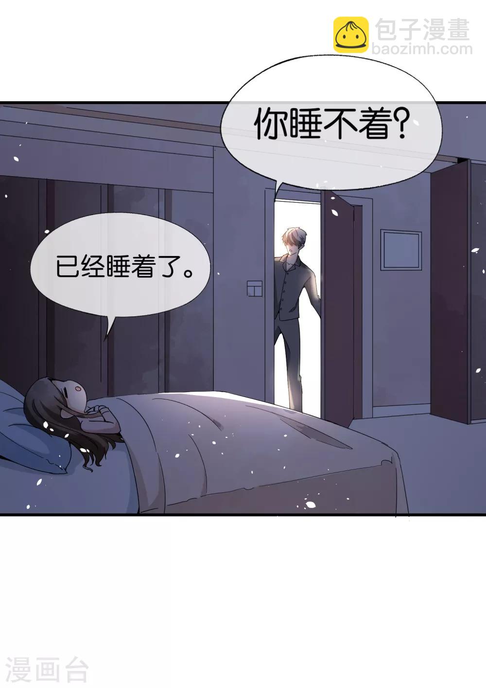 🍛契约冷妻不好惹 第65话 厉·口是心非·傲娇 第10页