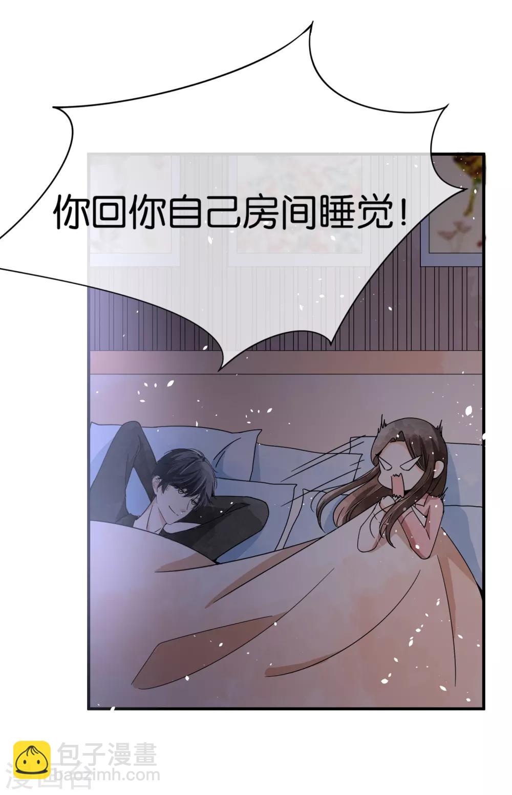 🍛契约冷妻不好惹 第65话 厉·口是心非·傲娇 第13页