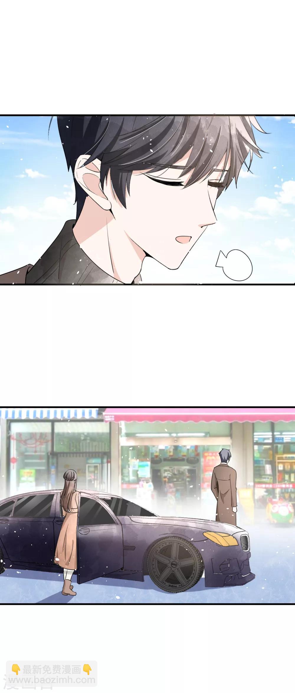🍛契约冷妻不好惹 第65话 厉·口是心非·傲娇 第20页