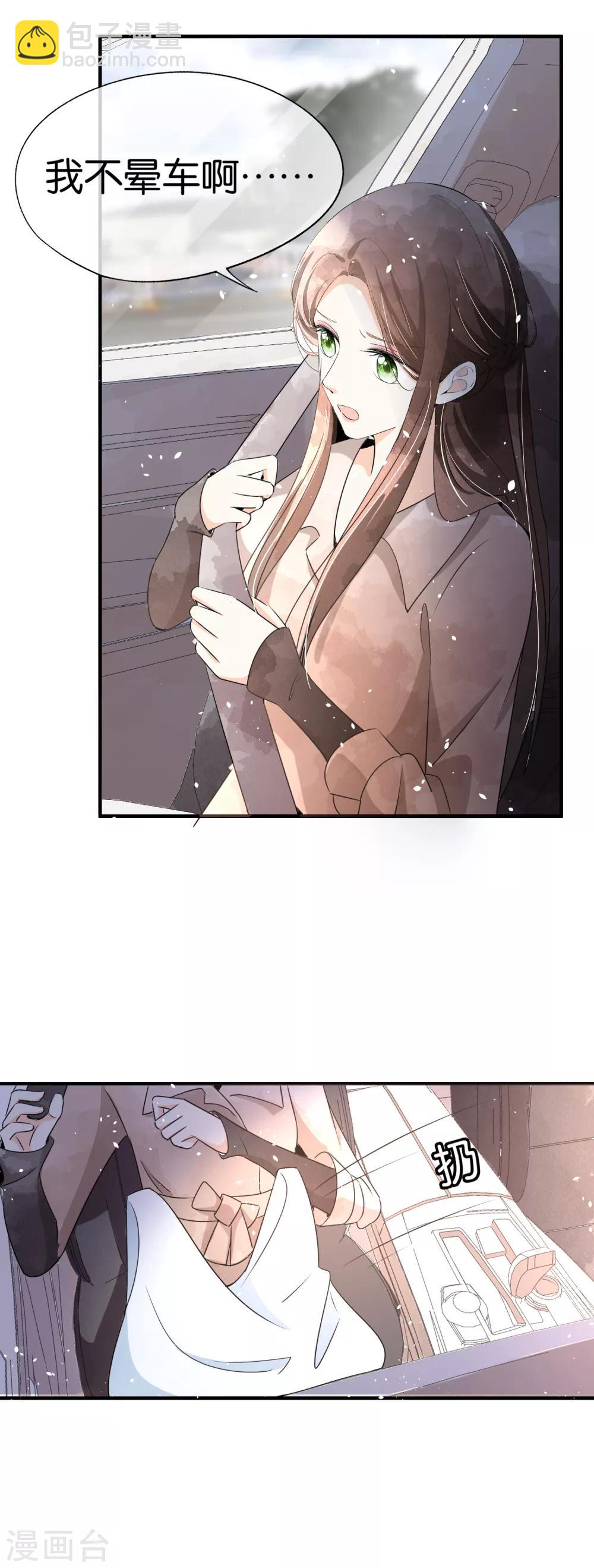 🍛契约冷妻不好惹 第65话 厉·口是心非·傲娇 第21页