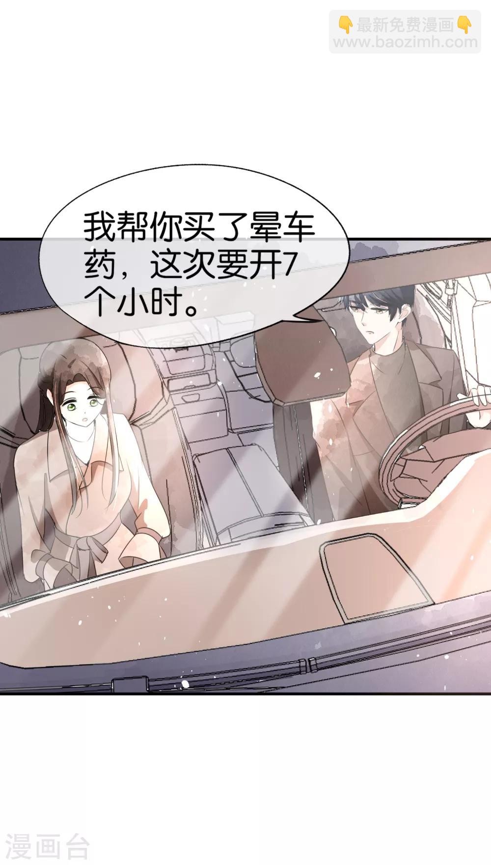 🍛契约冷妻不好惹 第65话 厉·口是心非·傲娇 第22页