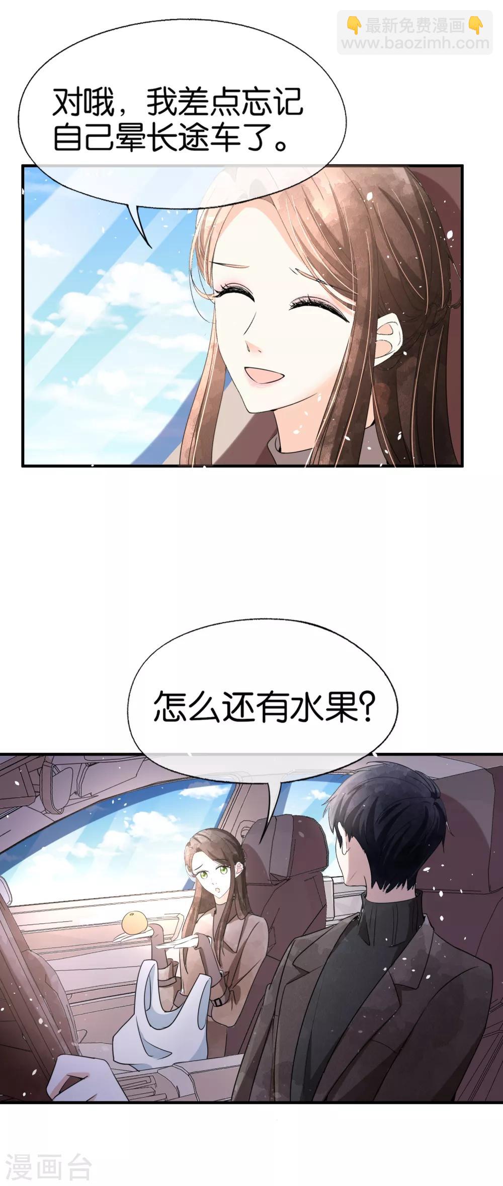 🍛契约冷妻不好惹 第65话 厉·口是心非·傲娇 第23页