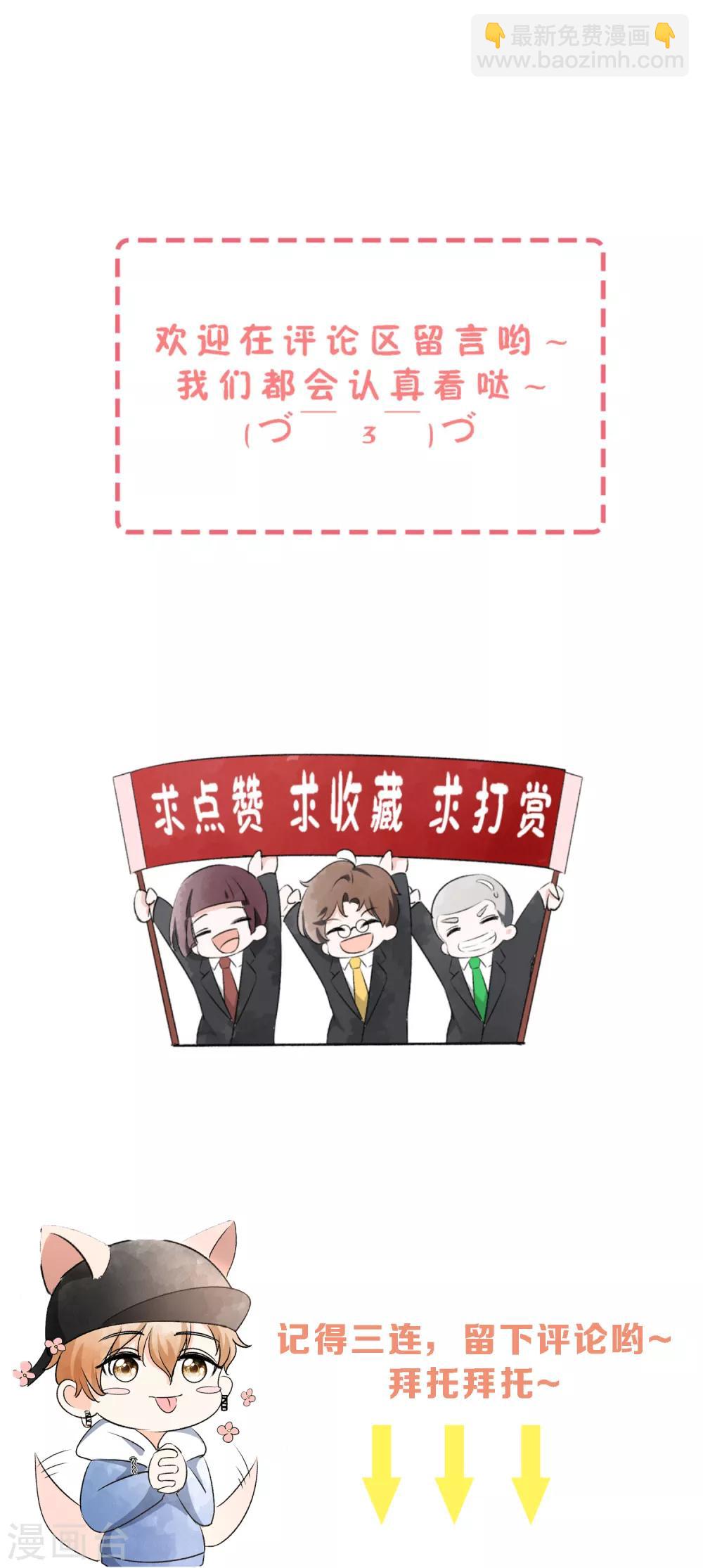 🍛契约冷妻不好惹 第65话 厉·口是心非·傲娇 第26页