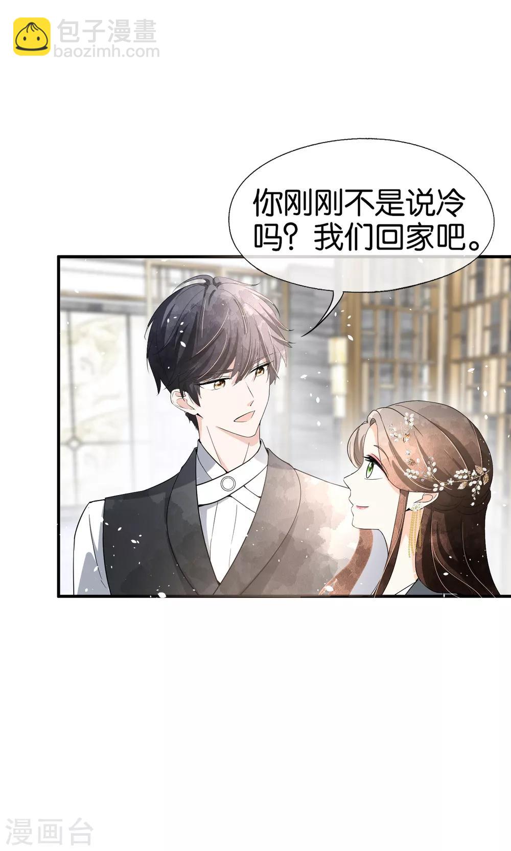 🍛契约冷妻不好惹 第65话 厉·口是心非·傲娇 第4页