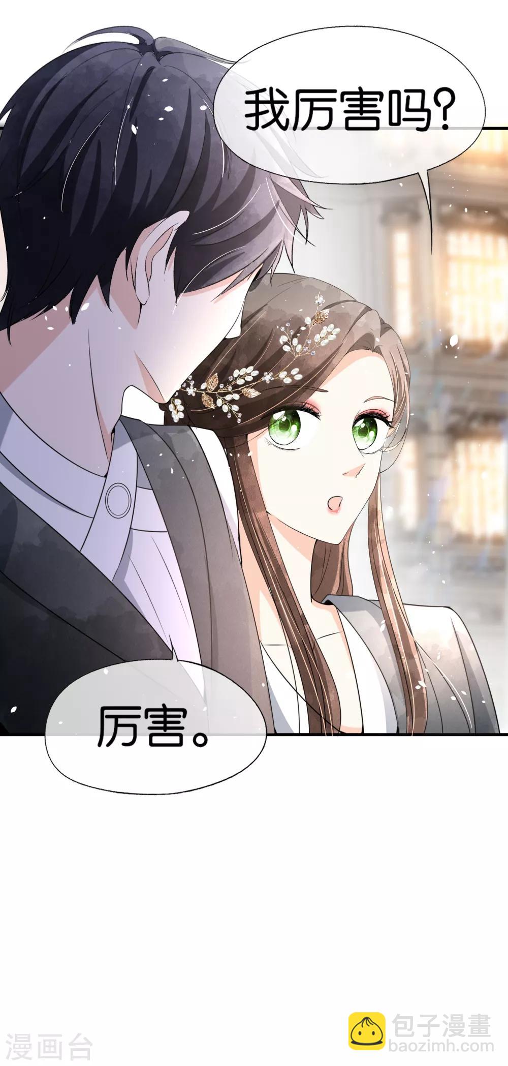 🍛契约冷妻不好惹 第65话 厉·口是心非·傲娇 第7页
