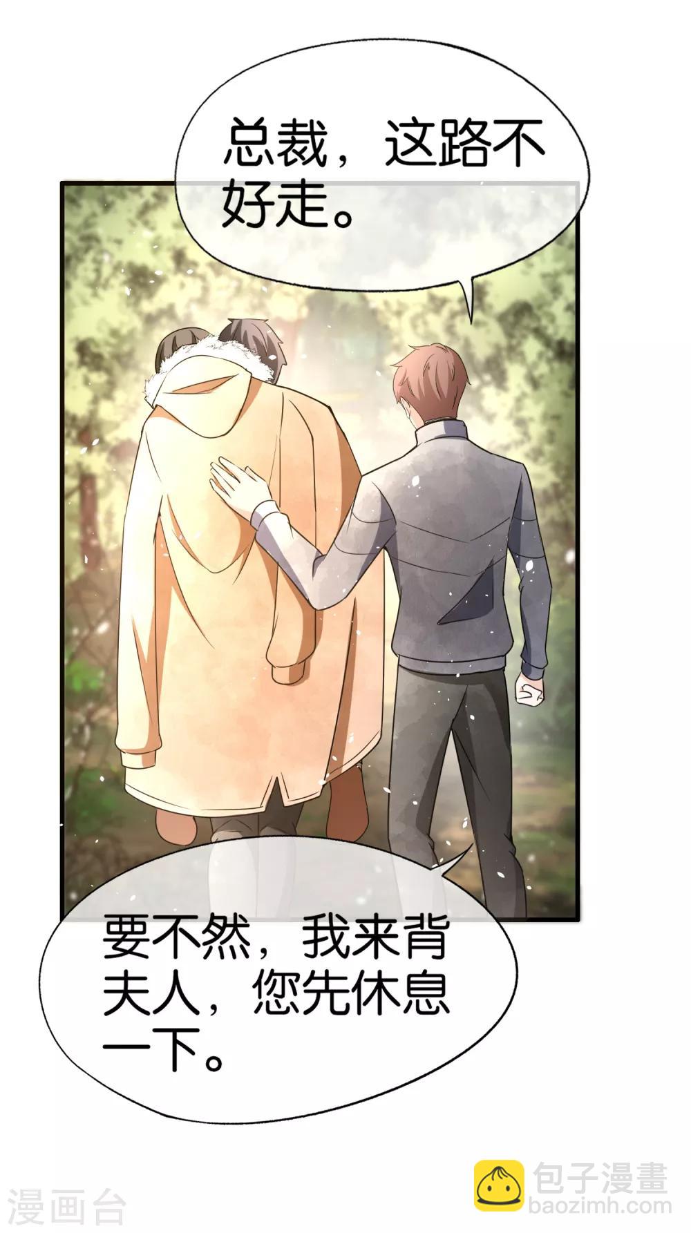 🍛契约冷妻不好惹 第67话 全世界都知道我爱你，除了你 第13页