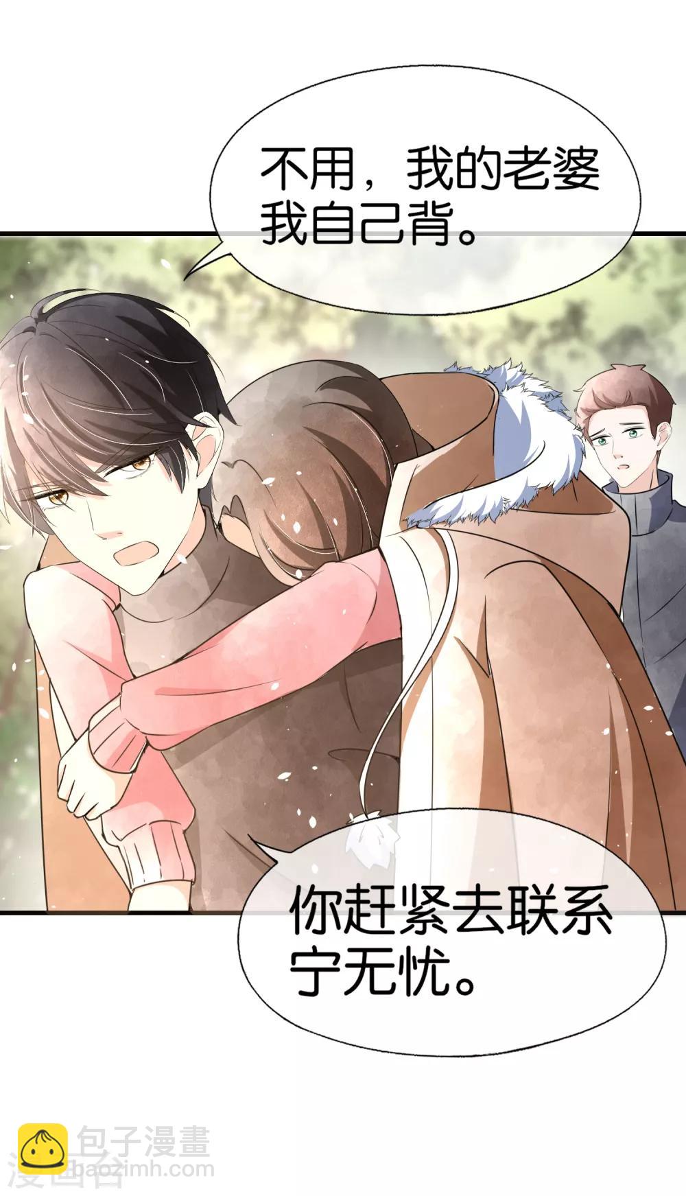 🍛契约冷妻不好惹 第67话 全世界都知道我爱你，除了你 第14页