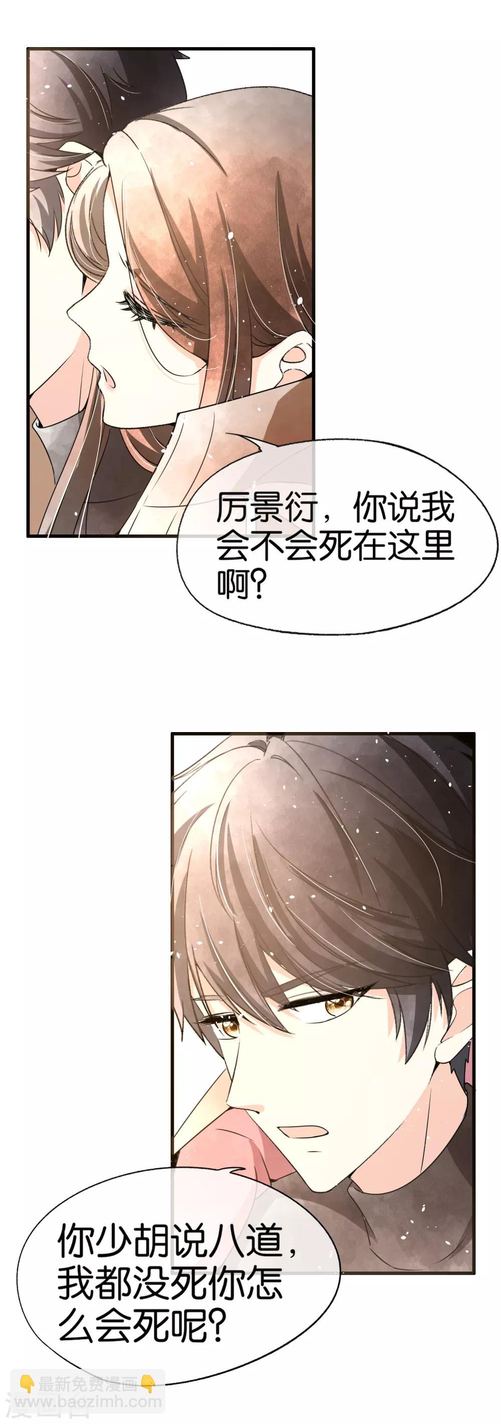 🍛契约冷妻不好惹 第67话 全世界都知道我爱你，除了你 第15页