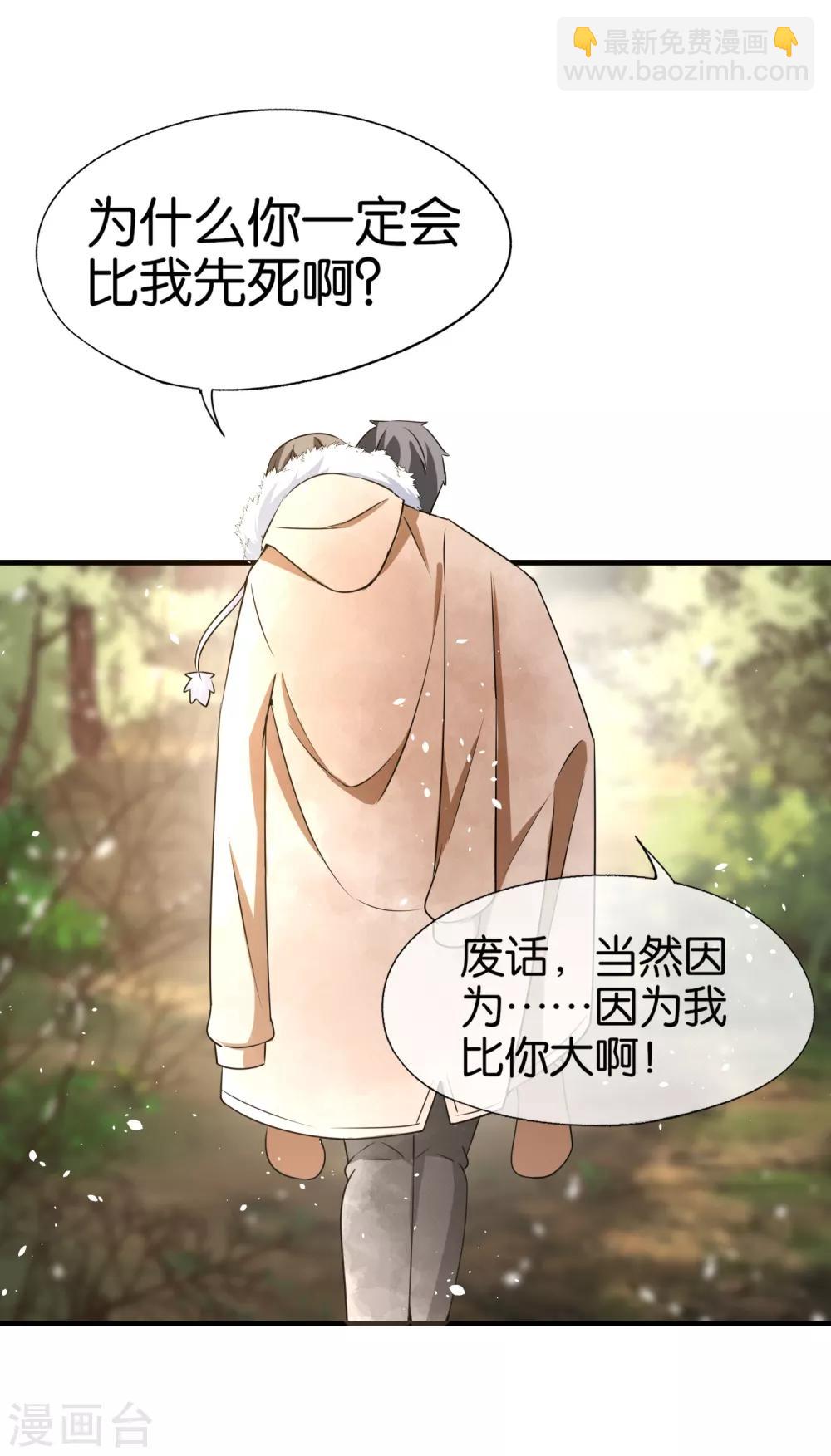 🍛契约冷妻不好惹 第67话 全世界都知道我爱你，除了你 第16页