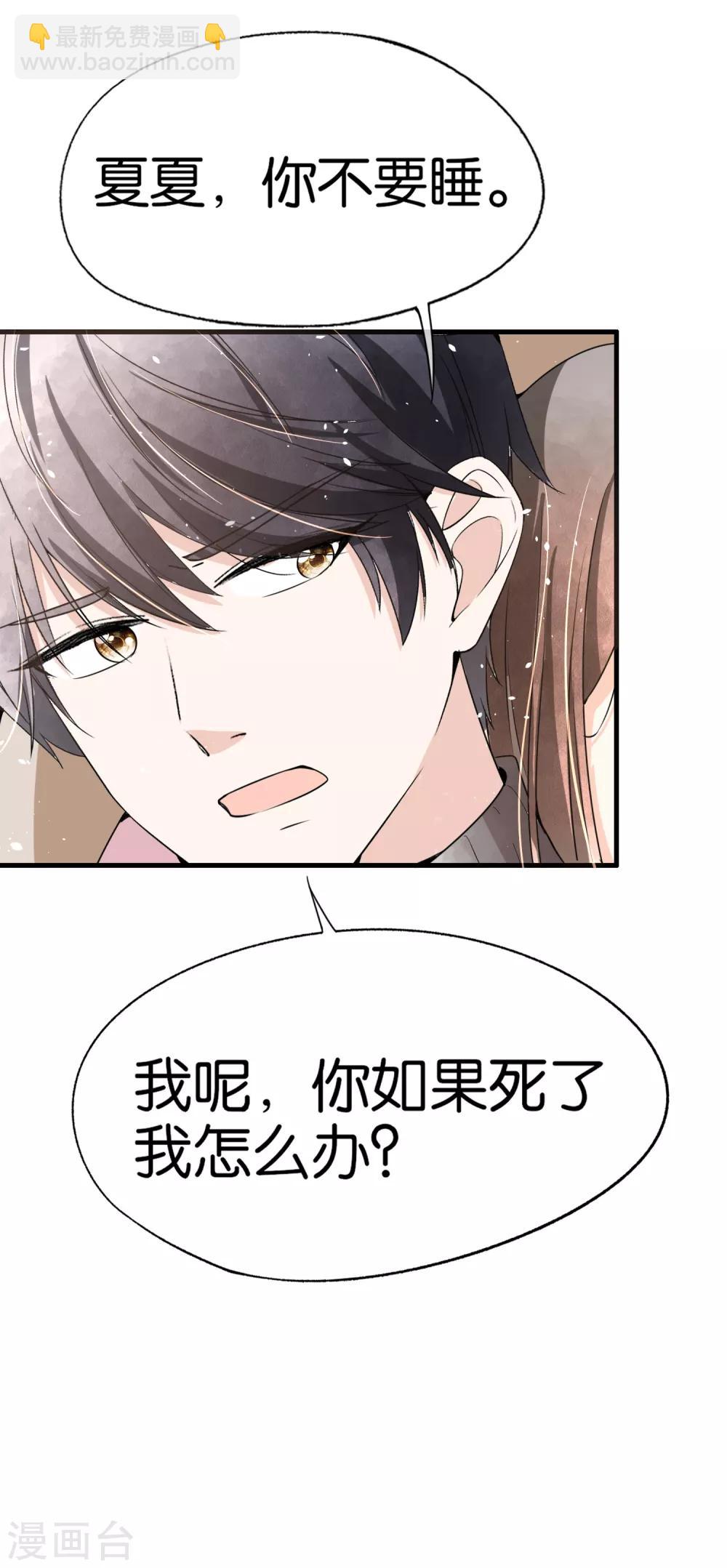 🍛契约冷妻不好惹 第67话 全世界都知道我爱你，除了你 第19页