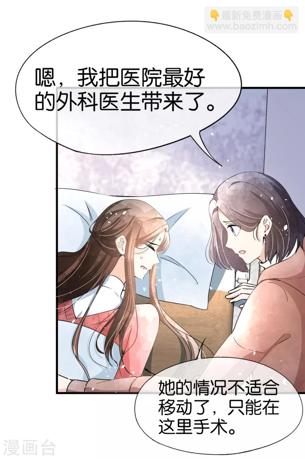🍛契约冷妻不好惹 第67话 全世界都知道我爱你，除了你 第26页