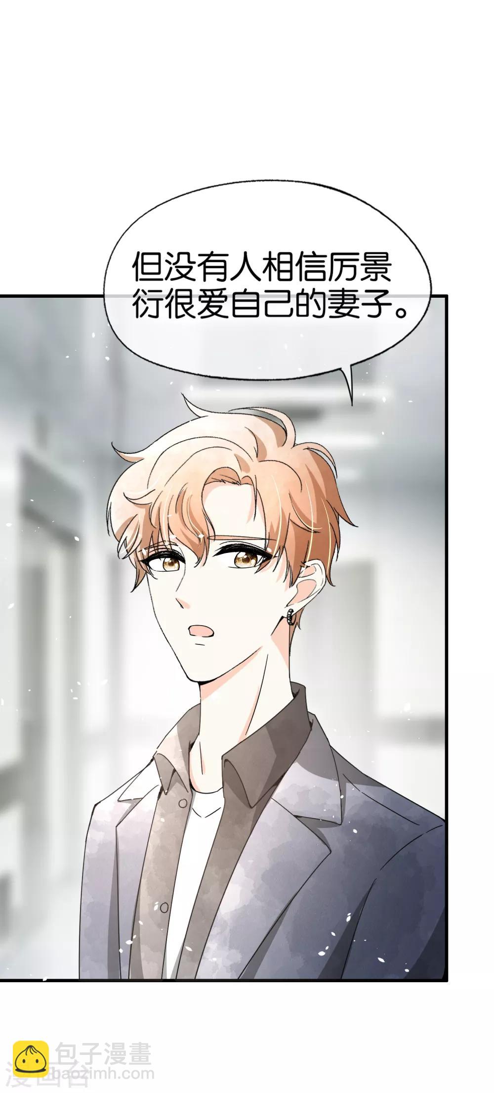 🍛契约冷妻不好惹 第67话 全世界都知道我爱你，除了你 第34页