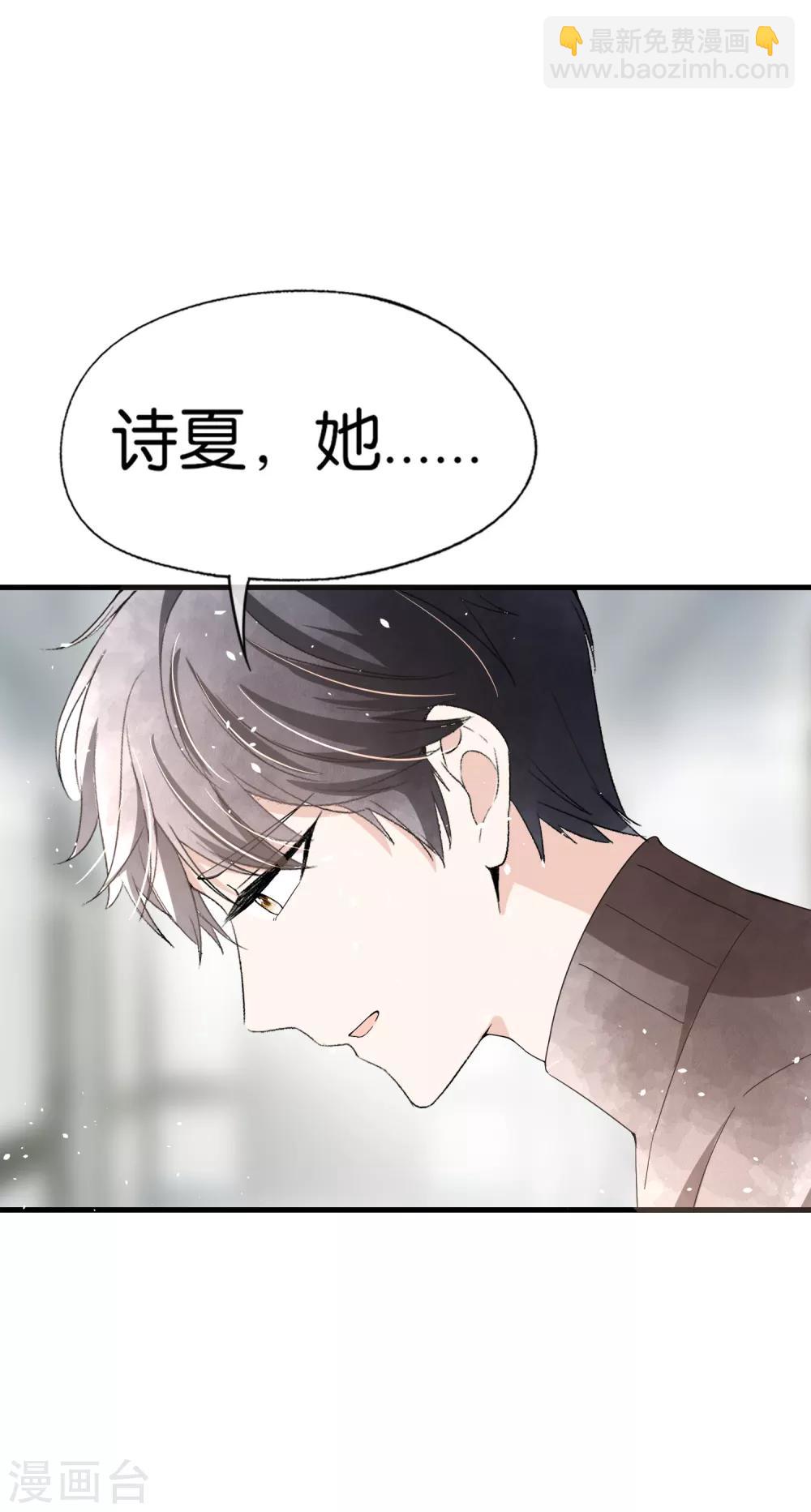 🍛契约冷妻不好惹 第67话 全世界都知道我爱你，除了你 第35页