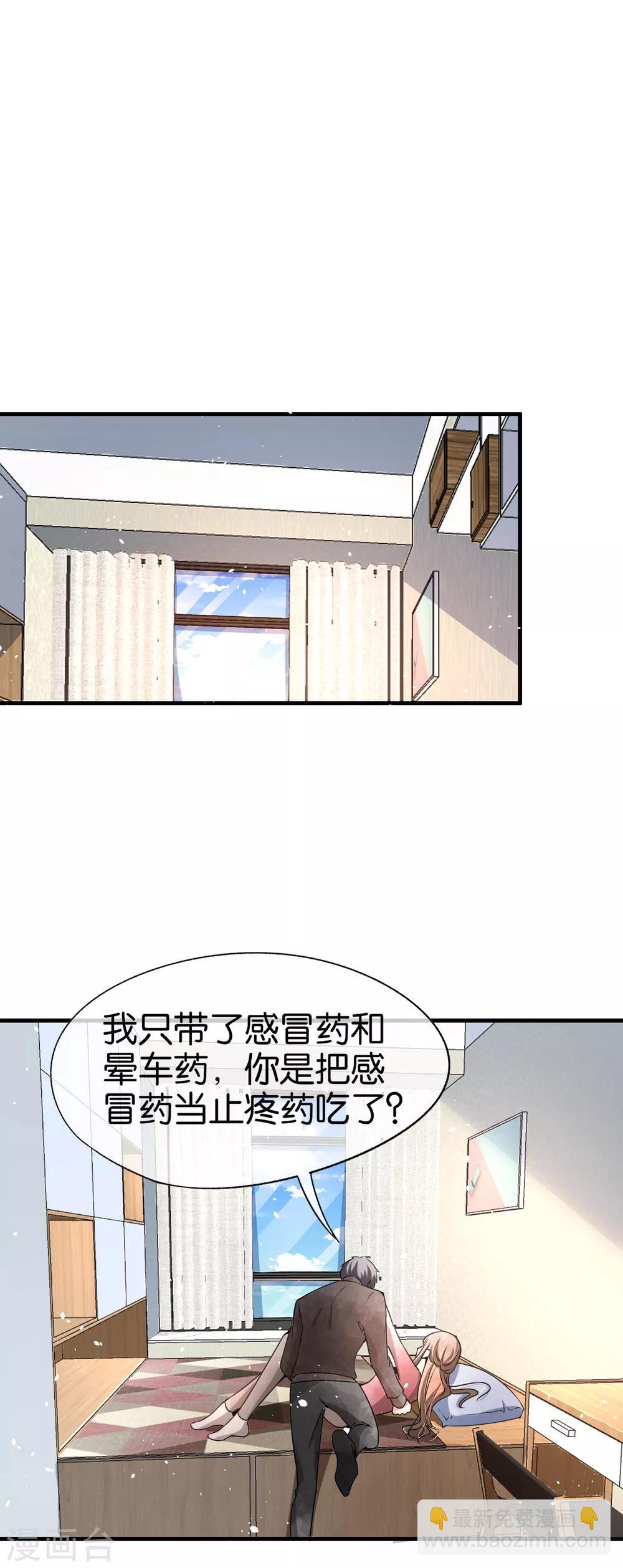 🍛契约冷妻不好惹 第67话 全世界都知道我爱你，除了你 第4页