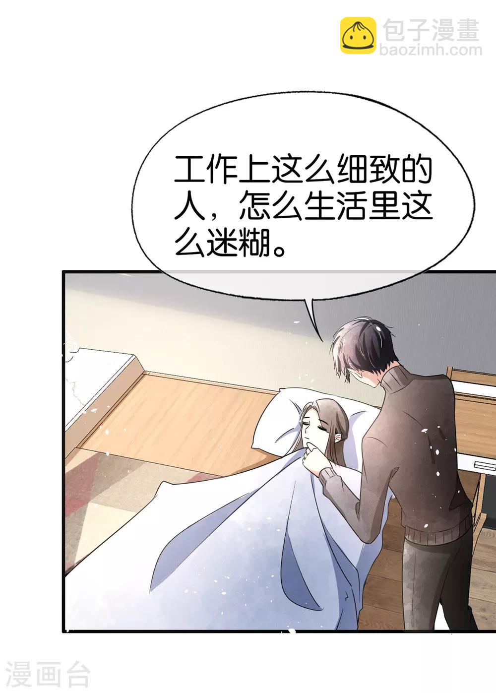 🍛契约冷妻不好惹 第67话 全世界都知道我爱你，除了你 第5页
