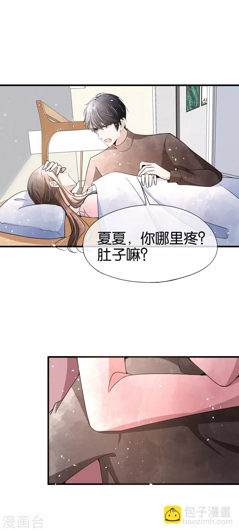 🍛契约冷妻不好惹 第67话 全世界都知道我爱你，除了你 第7页