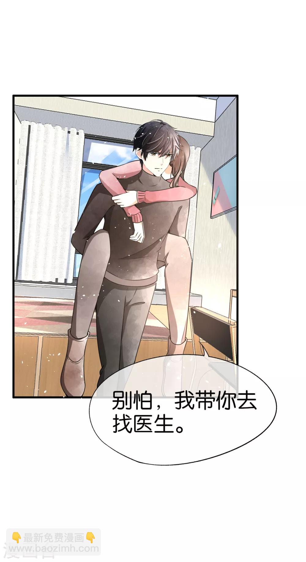 🍛契约冷妻不好惹 第67话 全世界都知道我爱你，除了你 第8页