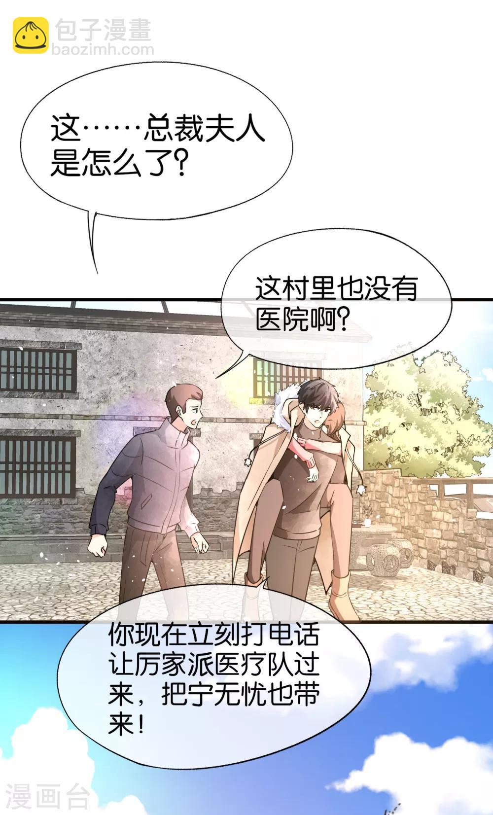 🍛契约冷妻不好惹 第67话 全世界都知道我爱你，除了你 第9页