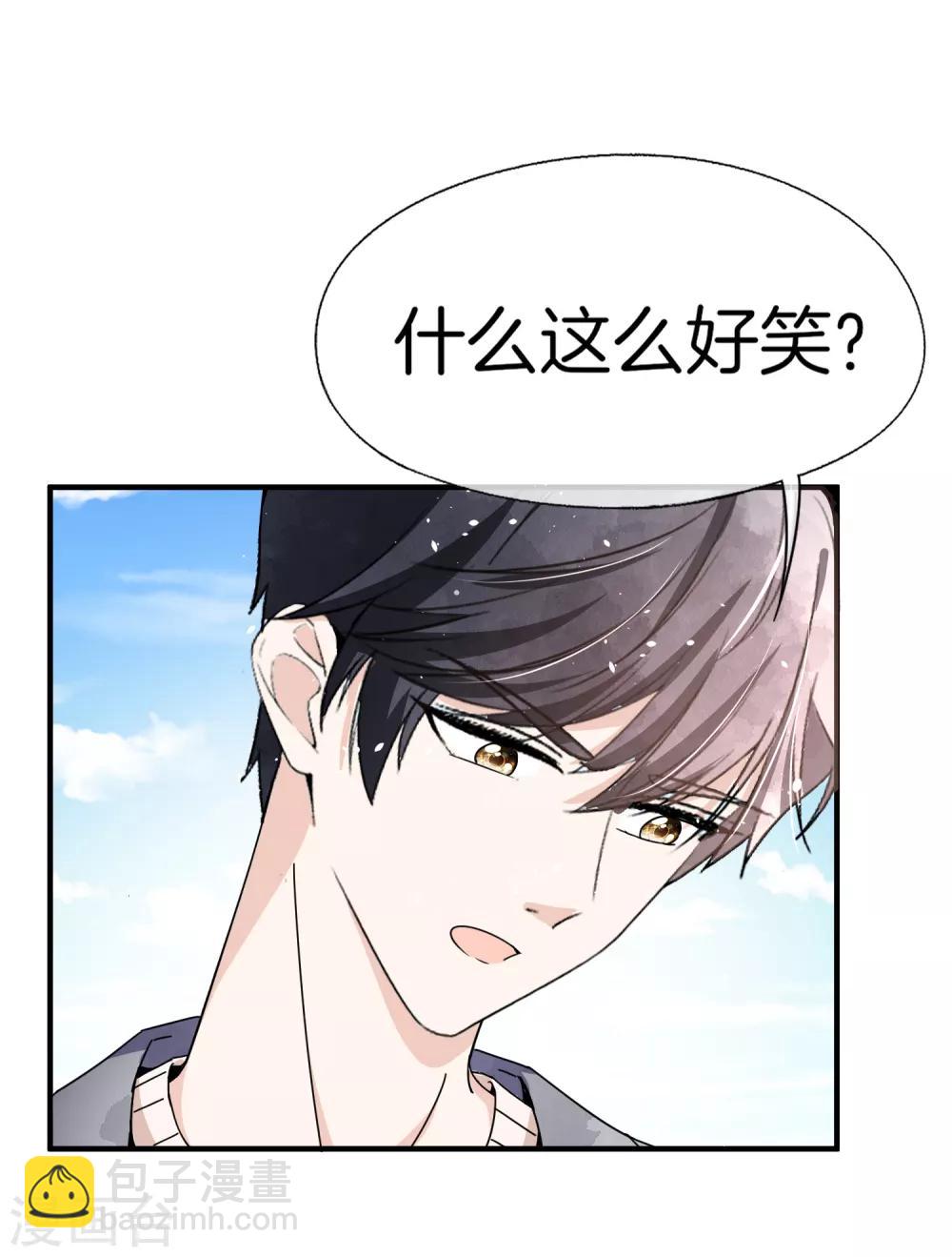 🍛契约冷妻不好惹 第69话 厉景衍的小九九 第12页