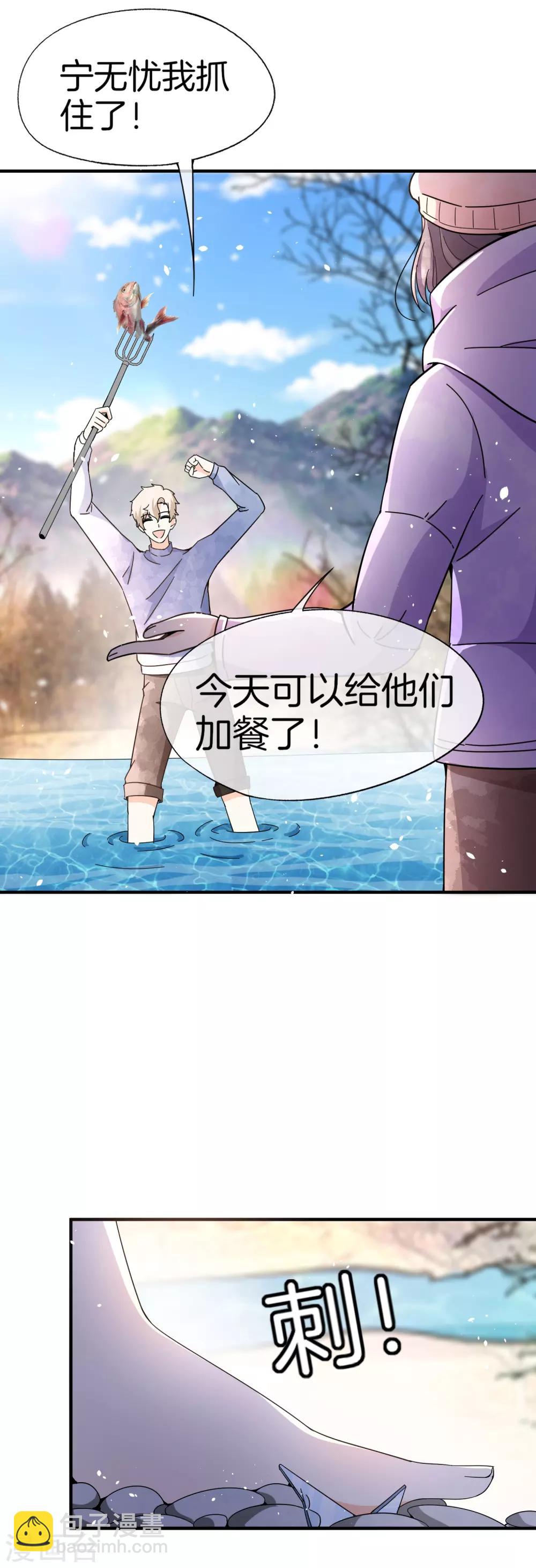 🍛契约冷妻不好惹 第69话 厉景衍的小九九 第18页